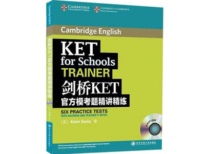 招聘湘西剑桥英语家教老师