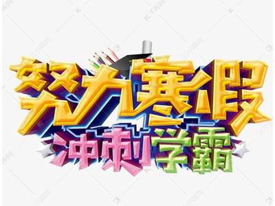 湘西寒假家教价格多少钱？费用1次1付？
