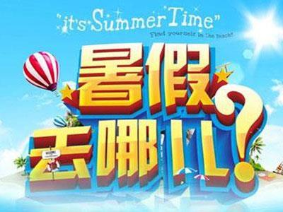 湘西暑假辅导老师哪里找？