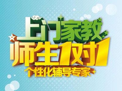 招聘湘西一线老师家教兼职